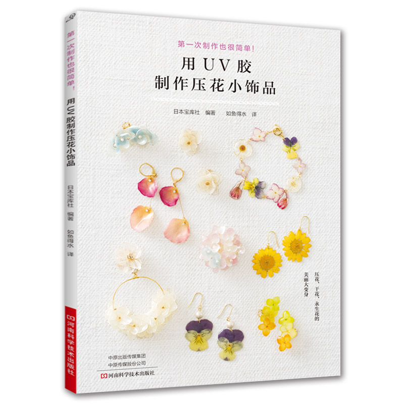 UV Resin Art with Pressed Flow - Resin Art Guide Free recension och pris